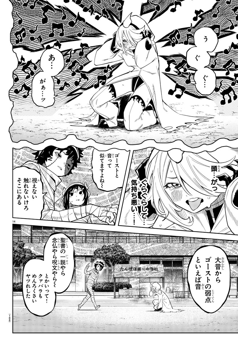 SHY - raw - Chapter 192 - https://jpdd.ccdd.to/JPDD/shy/246096/f1he3lscnw4.jpg