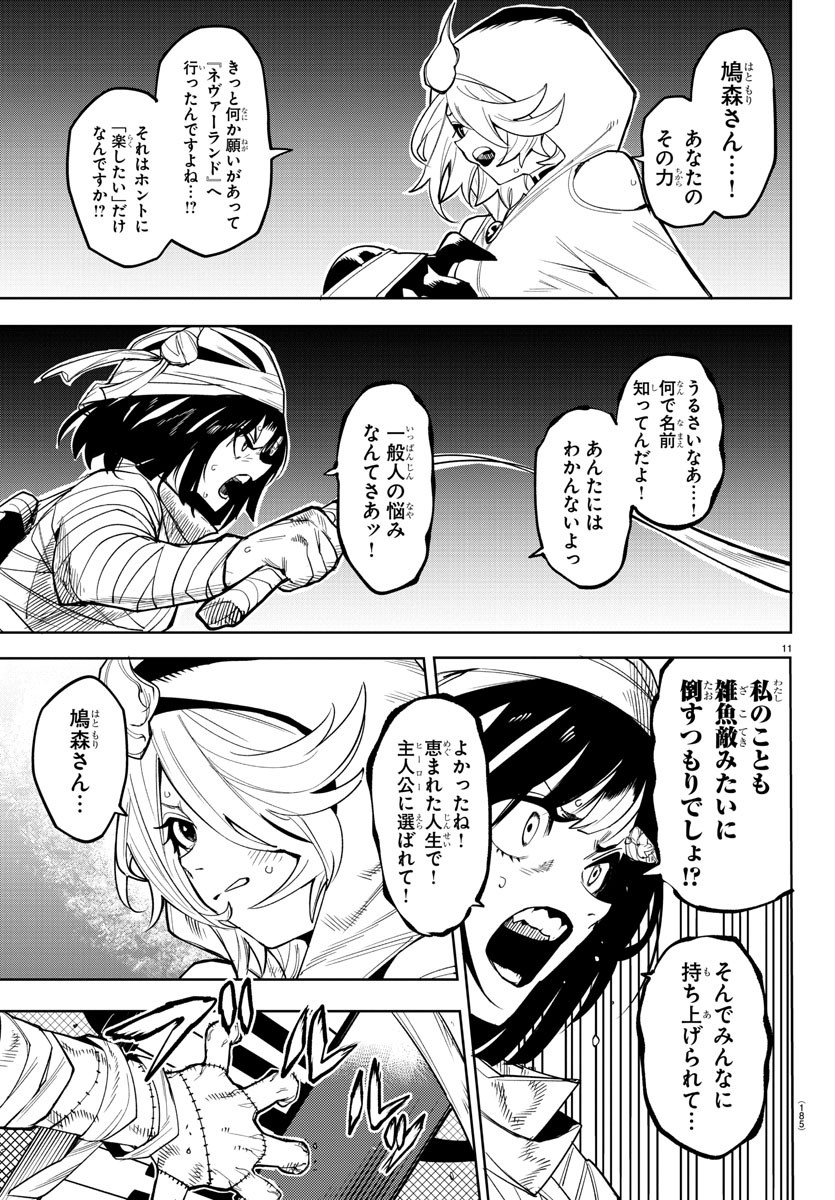 SHY - raw - Chapter 192 - https://jpdd.ccdd.to/JPDD/shy/246096/hj3hnrr2tye.jpg