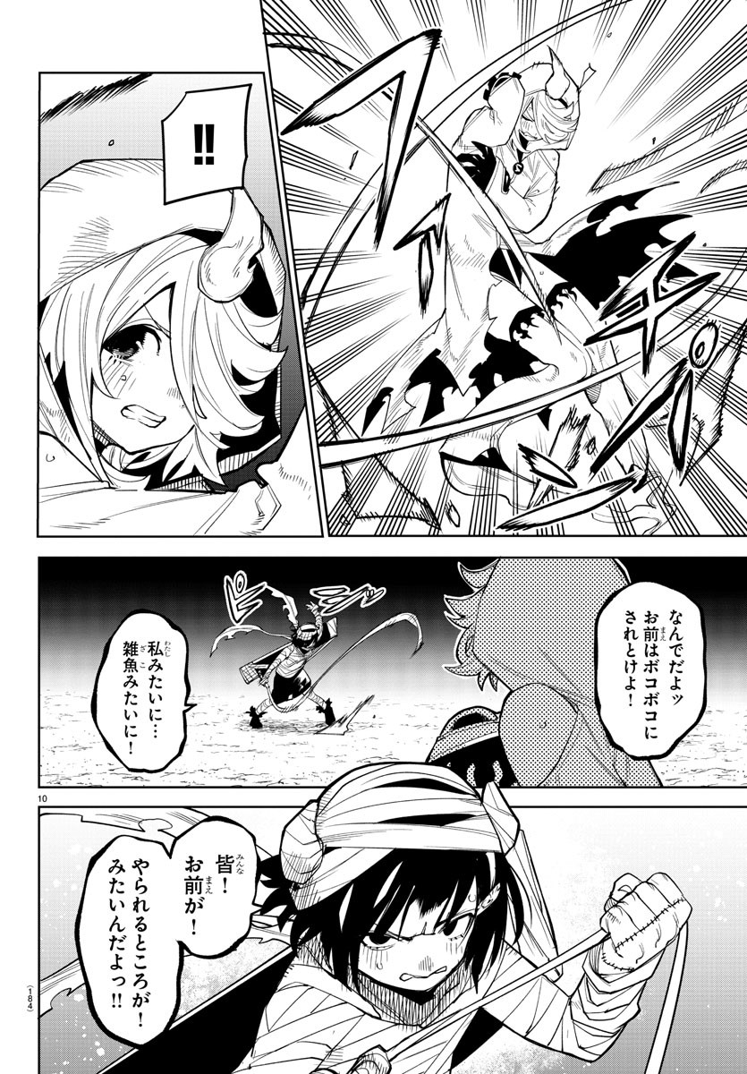 SHY - raw - Chapter 192 - https://jpdd.ccdd.to/JPDD/shy/246096/ibqfgczgyft.jpg