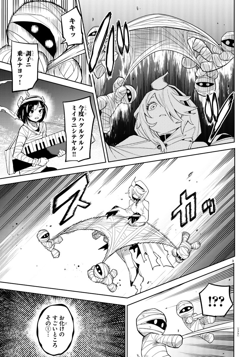 SHY - raw - Chapter 192 - https://jpdd.ccdd.to/JPDD/shy/246096/ivdcdn4wxzu.jpg
