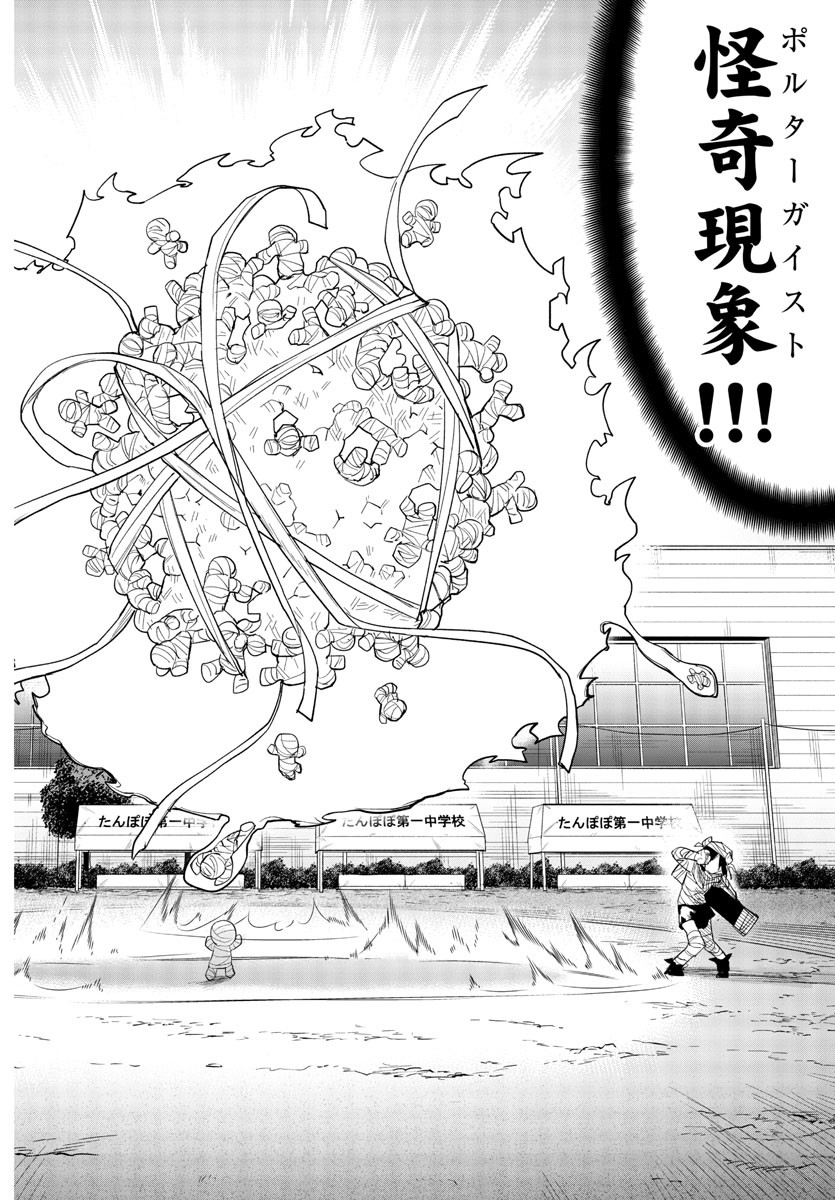 SHY - raw - Chapter 192 - https://jpdd.ccdd.to/JPDD/shy/246096/lytzlanyt3x.jpg