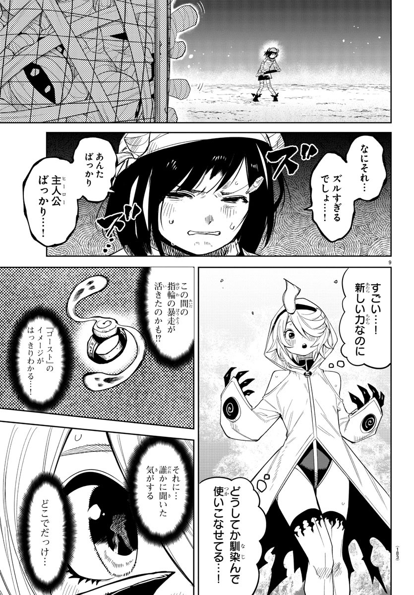 SHY - raw - Chapter 192 - https://jpdd.ccdd.to/JPDD/shy/246096/mlk5ak0x2gl.jpg