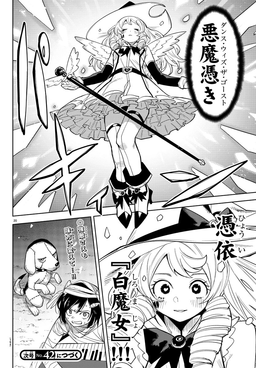 SHY - raw - Chapter 192 - https://jpdd.ccdd.to/JPDD/shy/246096/o3acvulq2ie.jpg