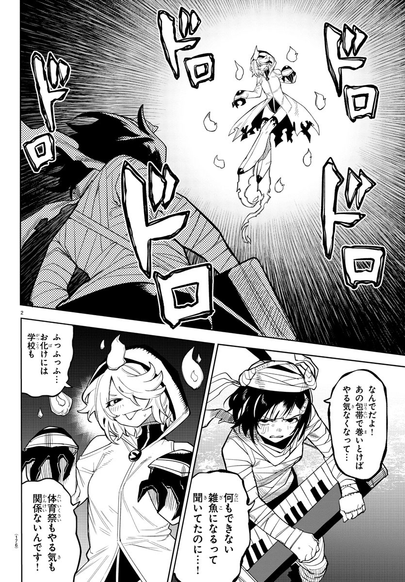 SHY - raw - Chapter 192 - https://jpdd.ccdd.to/JPDD/shy/246096/qhoaxuubmw1.jpg