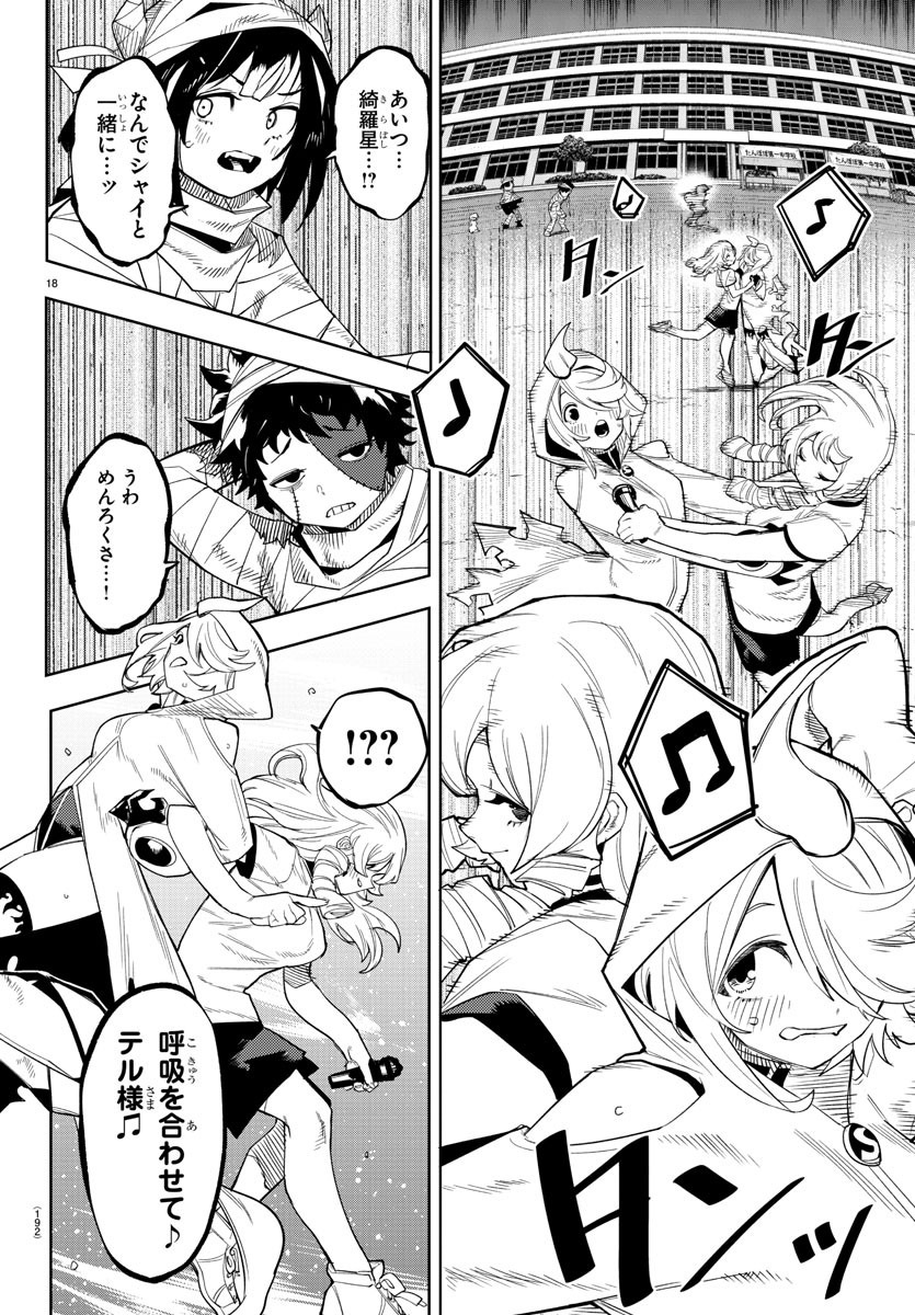 SHY - raw - Chapter 192 - https://jpdd.ccdd.to/JPDD/shy/246096/tymz4haezwx.jpg