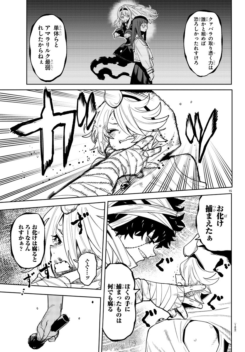 SHY - raw - Chapter 192 - https://jpdd.ccdd.to/JPDD/shy/246096/wc0qlsiob0e.jpg