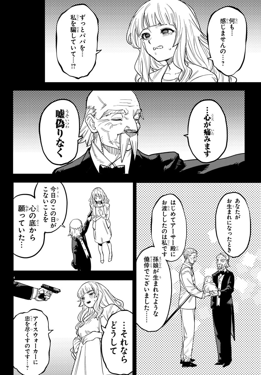 SHY - raw - Chapter 247 - https://jpdd.ccdd.to/JPDD/shy/2470000/4rm0akhmswj.jpg