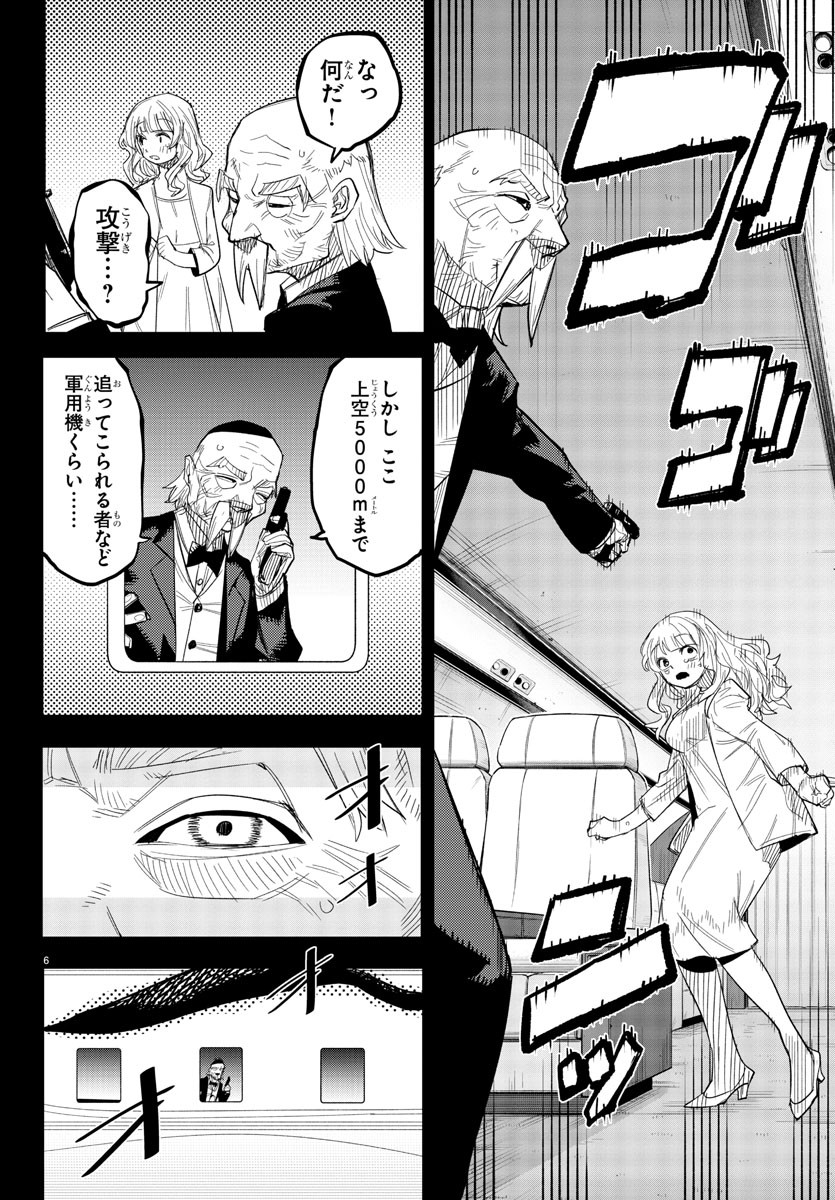 SHY - raw - Chapter 247 - https://jpdd.ccdd.to/JPDD/shy/2470000/a0fmyc3m2sb.jpg