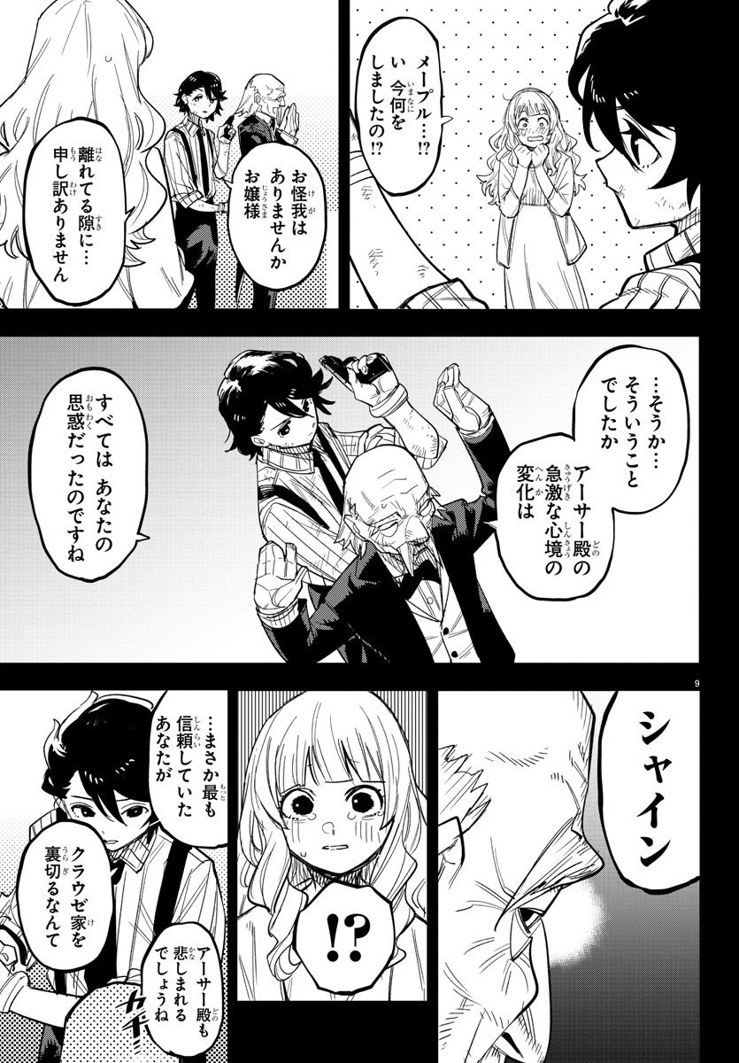 SHY - raw - Chapter 247 - https://jpdd.ccdd.to/JPDD/shy/2470000/ck4stbnf2ar.jpg