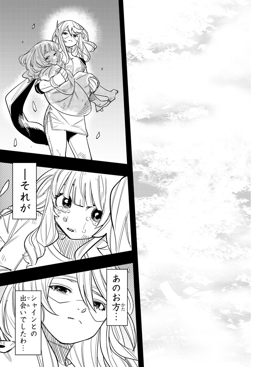 SHY - raw - Chapter 247 - https://jpdd.ccdd.to/JPDD/shy/2470000/cz2uatxjrzt.jpg