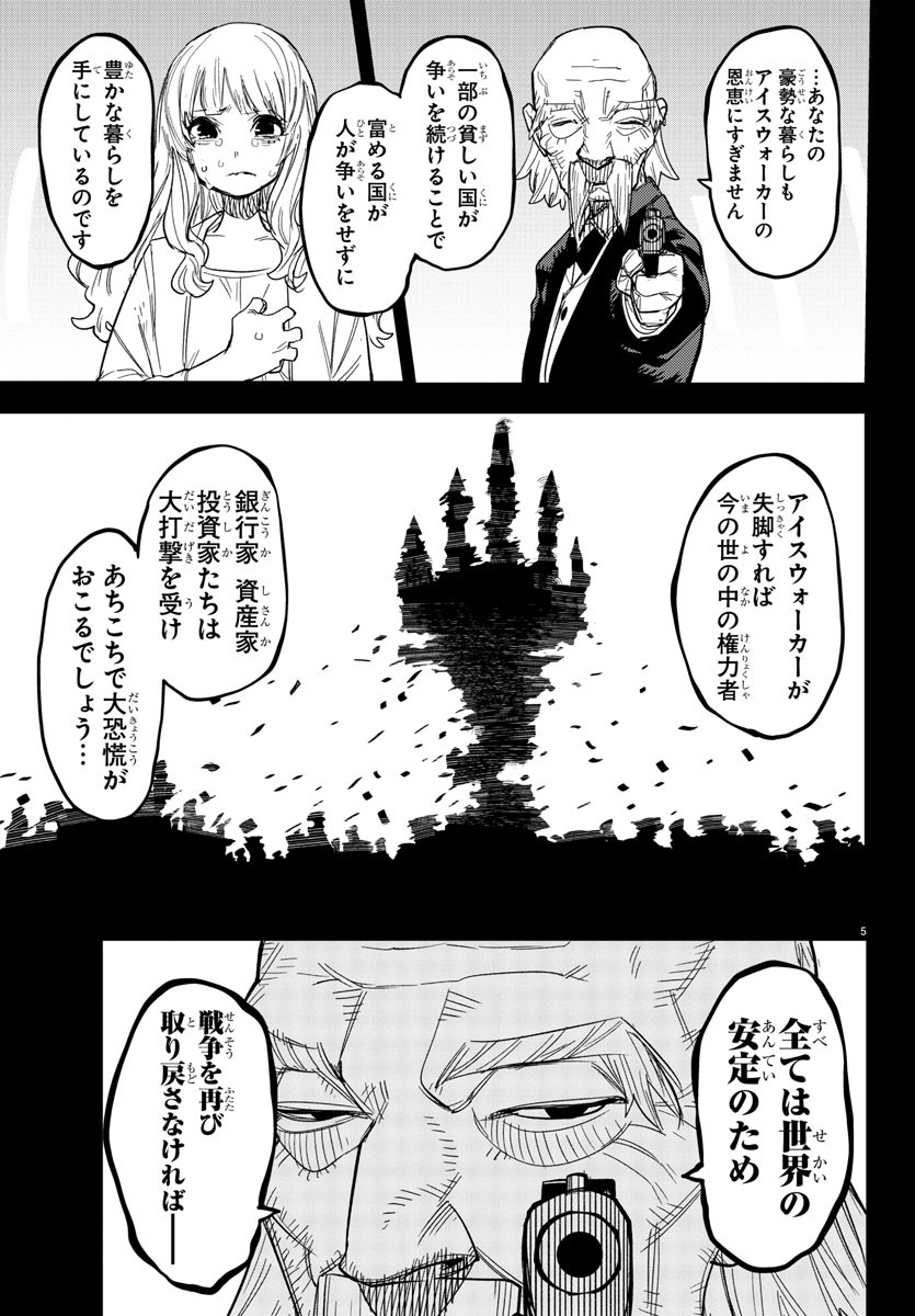 SHY - raw - Chapter 247 - https://jpdd.ccdd.to/JPDD/shy/2470000/i3kepegf0st.jpg