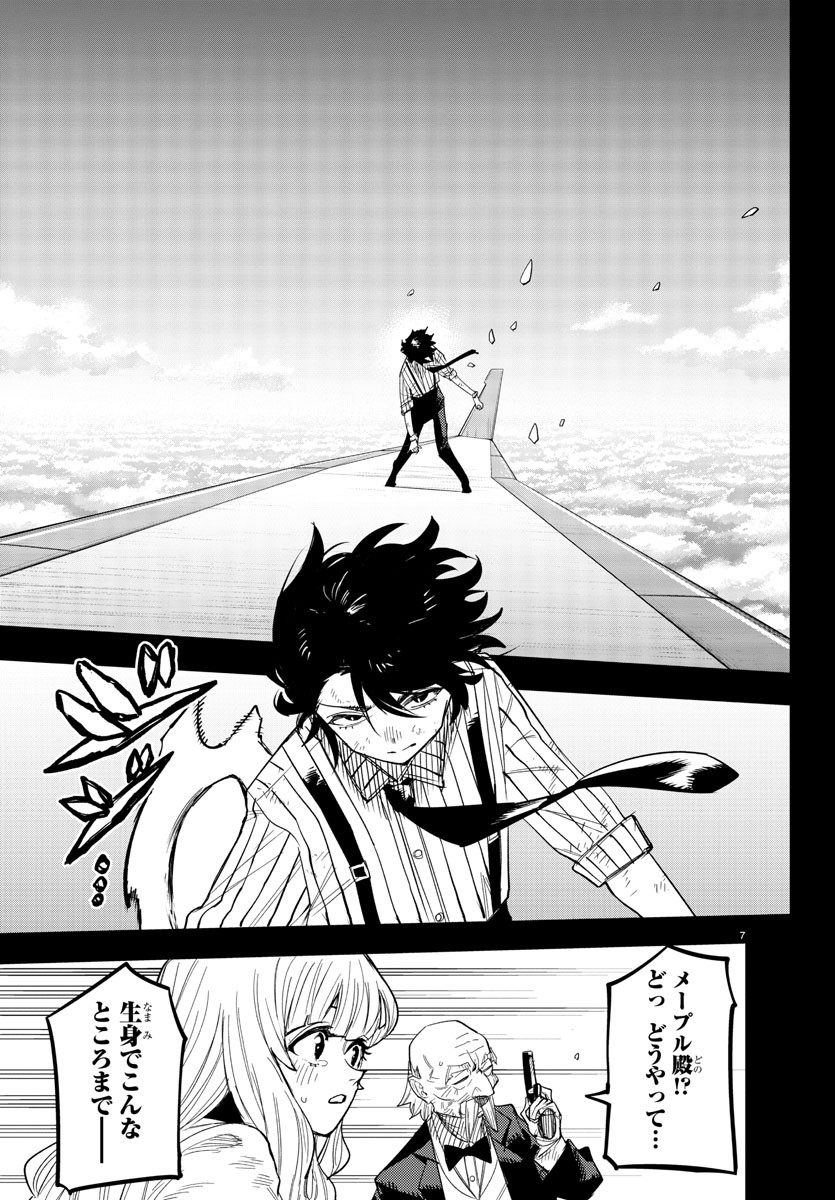 SHY - raw - Chapter 247 - https://jpdd.ccdd.to/JPDD/shy/2470000/jazxcj0hvdb.jpg