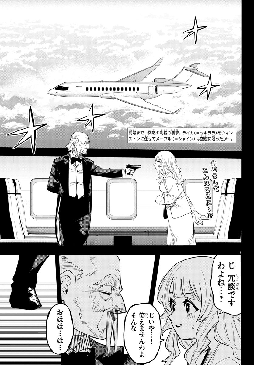 SHY - raw - Chapter 247 - https://jpdd.ccdd.to/JPDD/shy/2470000/kf3strgp5zp.jpg