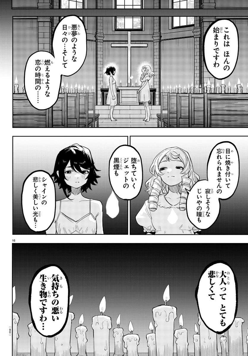 SHY - raw - Chapter 247 - https://jpdd.ccdd.to/JPDD/shy/2470000/tj4lbwwtiao.jpg