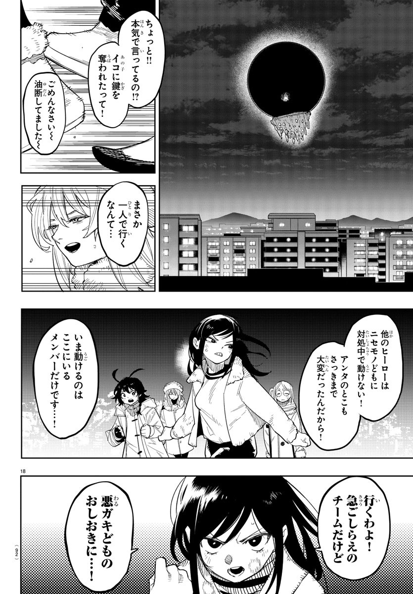 SHY - raw - Chapter 247 - https://jpdd.ccdd.to/JPDD/shy/2470000/u53fyix5x4m.jpg