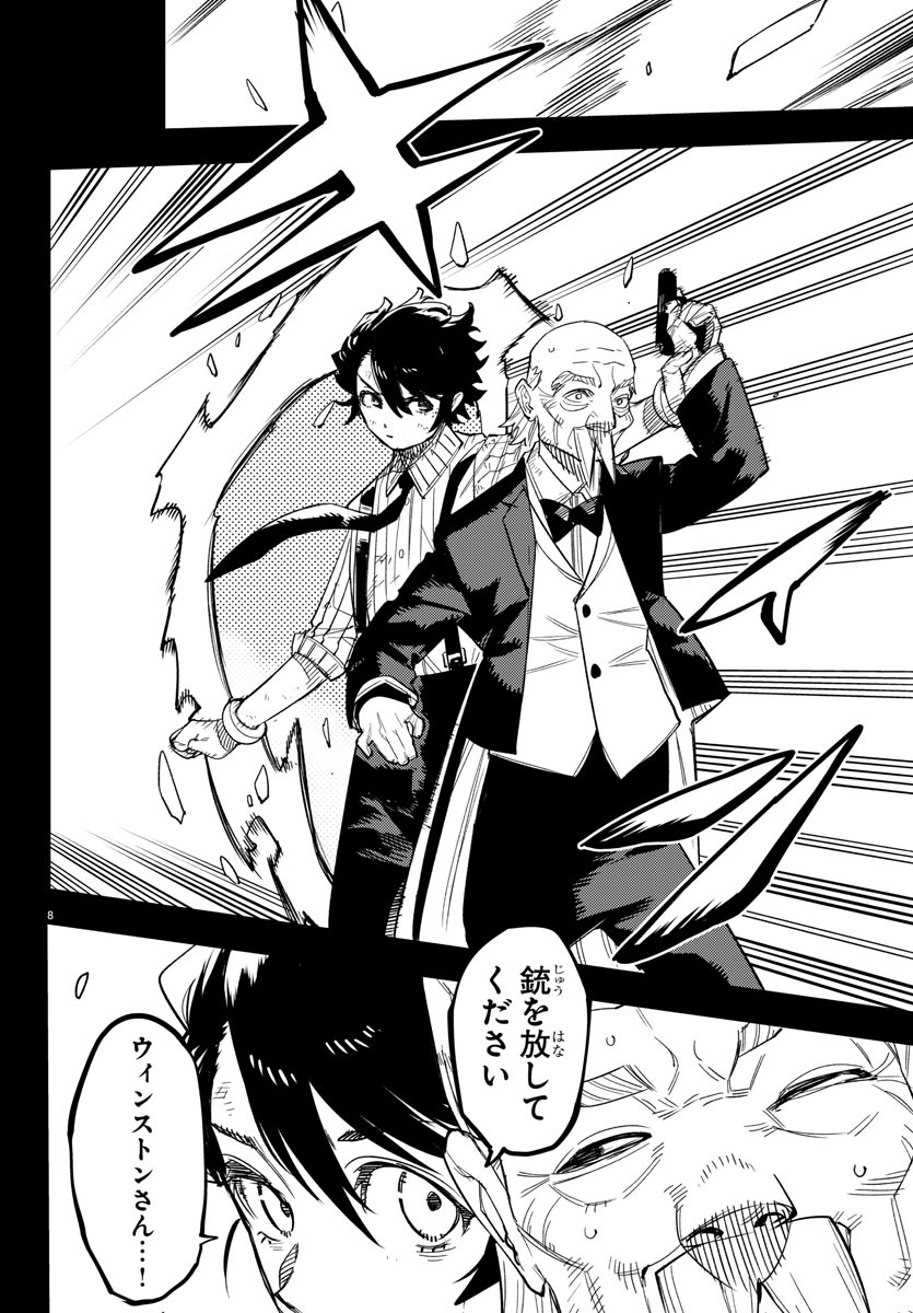 SHY - raw - Chapter 247 - https://jpdd.ccdd.to/JPDD/shy/2470000/uh41z45ewru.jpg