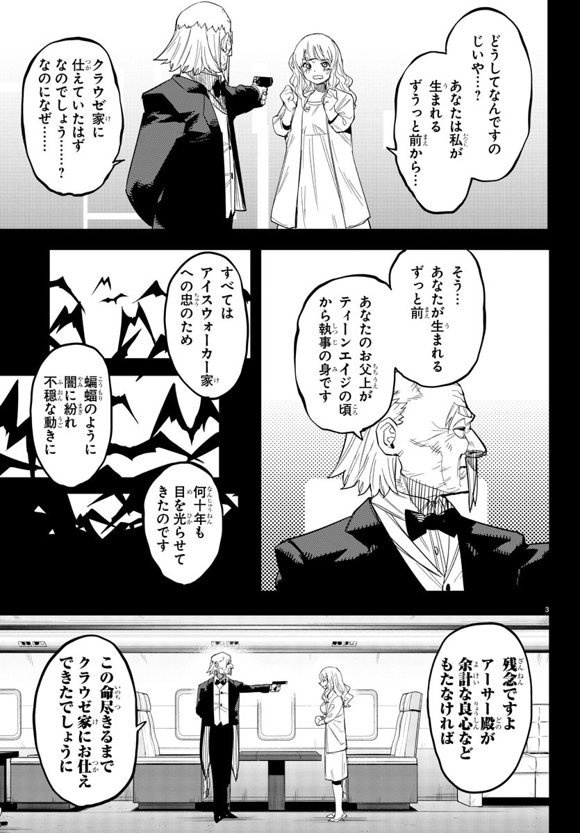 SHY - raw - Chapter 247 - https://jpdd.ccdd.to/JPDD/shy/2470000/wesp0zmz1pp.jpg