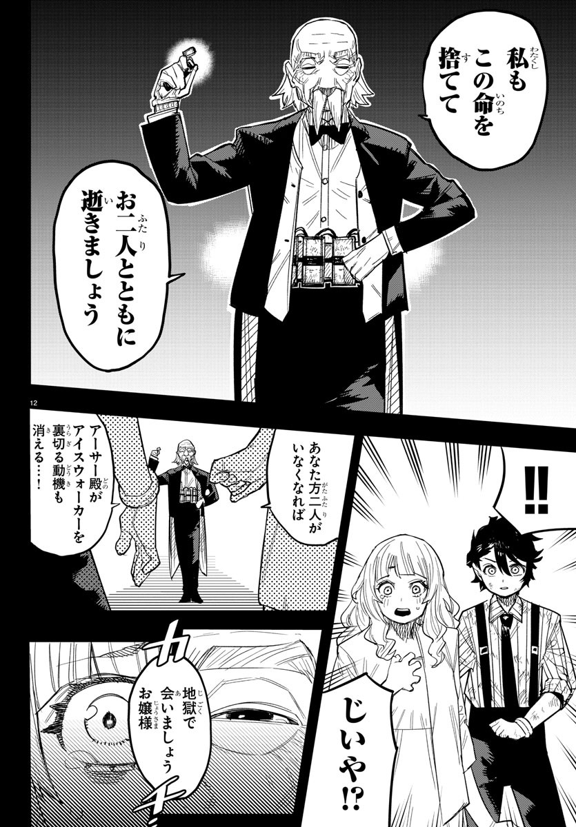 SHY - raw - Chapter 247 - https://jpdd.ccdd.to/JPDD/shy/2470000/whzvdvvxfn0.jpg