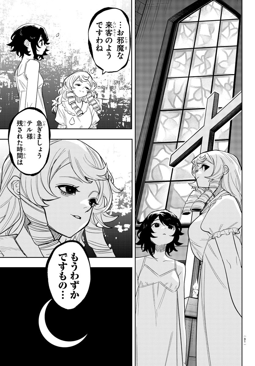 SHY - raw - Chapter 247 - https://jpdd.ccdd.to/JPDD/shy/2470000/xlhuaz540qi.jpg