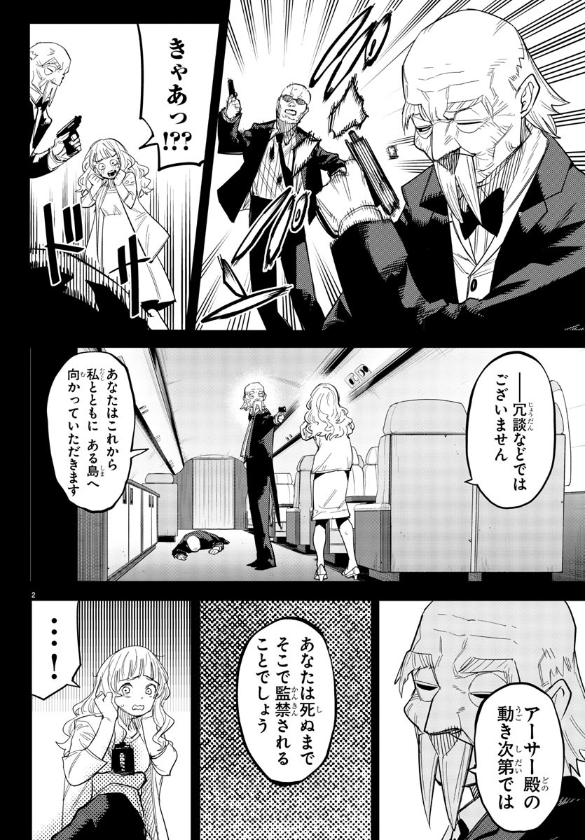 SHY - raw - Chapter 247 - https://jpdd.ccdd.to/JPDD/shy/2470000/y1b1epofnht.jpg