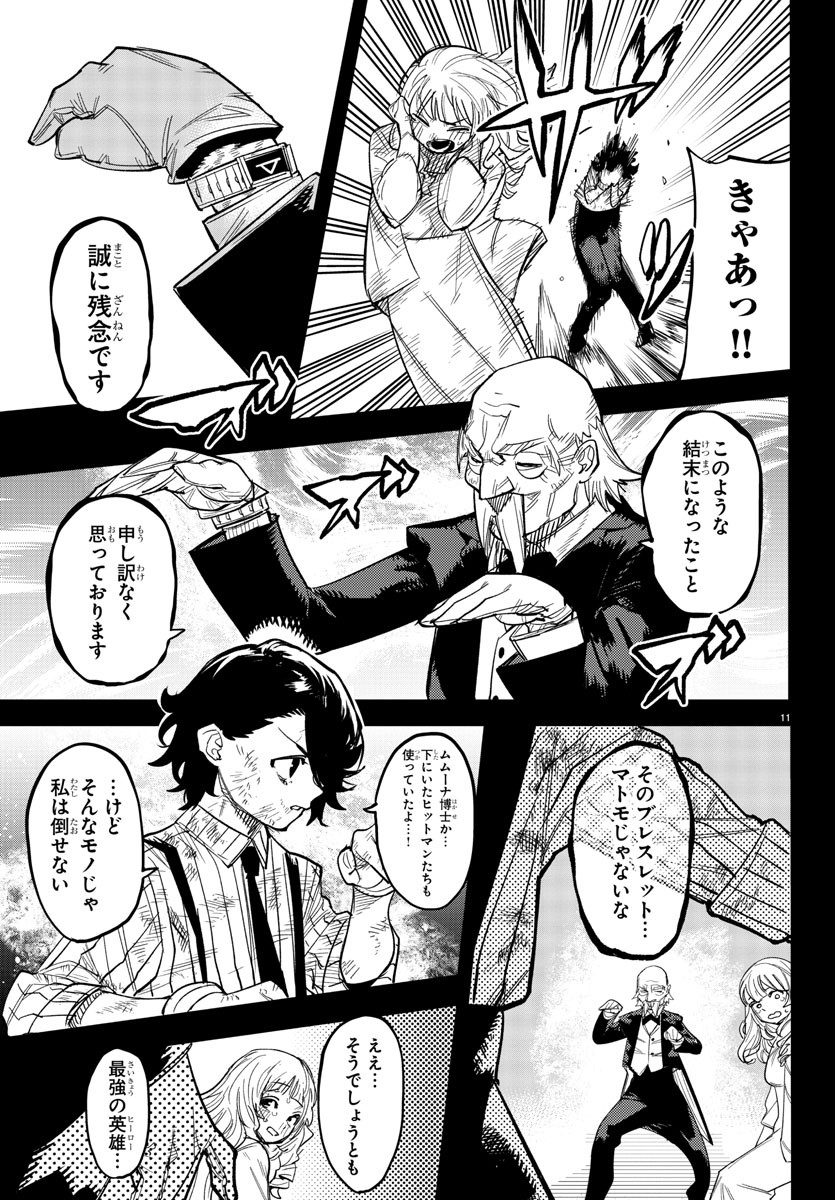 SHY - raw - Chapter 247 - https://jpdd.ccdd.to/JPDD/shy/2470000/yd31yssoy1t.jpg