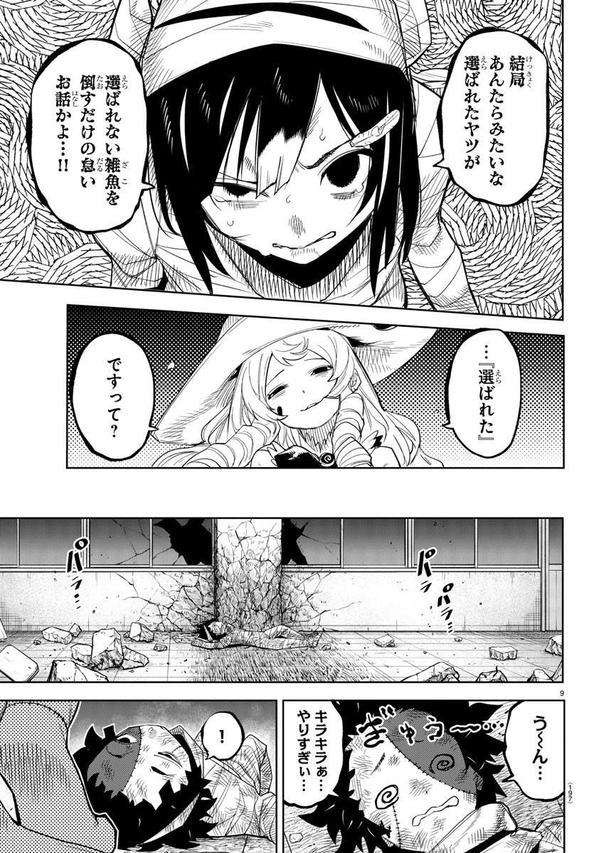 SHY - raw - Chapter 193 - https://jpdd.ccdd.to/JPDD/shy/247096/2f0kawg5gqd.jpg