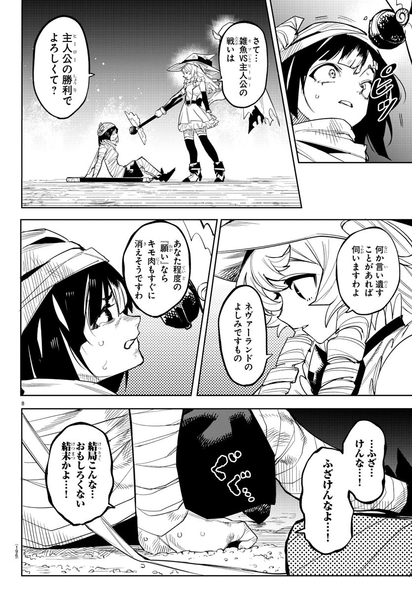 SHY - raw - Chapter 193 - https://jpdd.ccdd.to/JPDD/shy/247096/33jeccafe0n.jpg