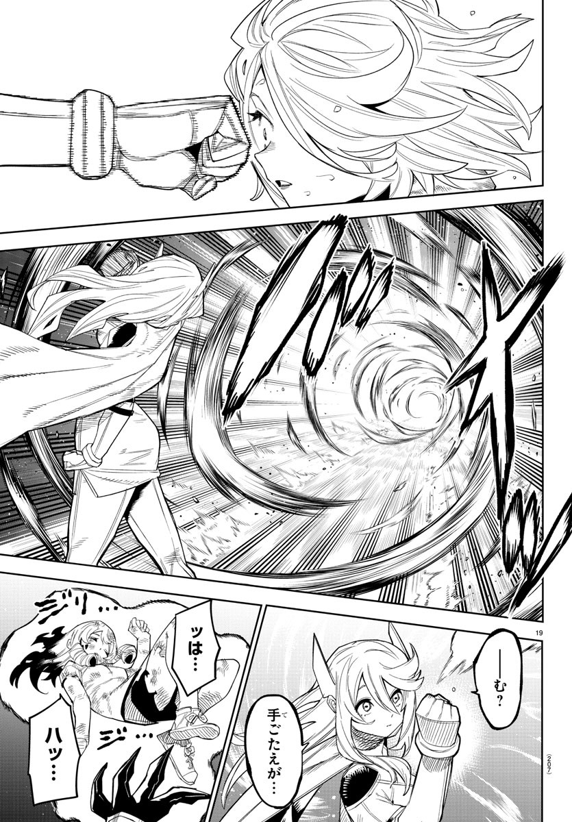 SHY - raw - Chapter 193 - https://jpdd.ccdd.to/JPDD/shy/247096/4menntcjcaa.jpg