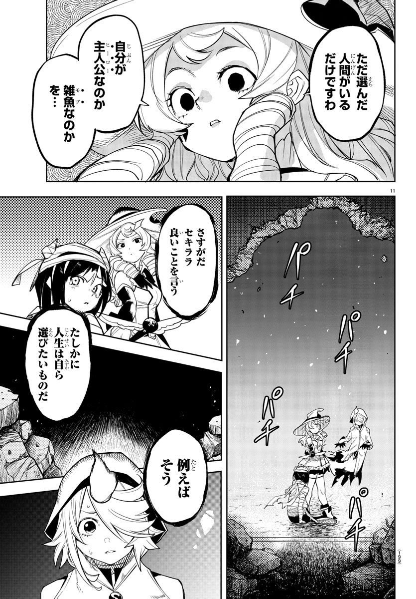 SHY - raw - Chapter 193 - https://jpdd.ccdd.to/JPDD/shy/247096/fa2znzqma1p.jpg
