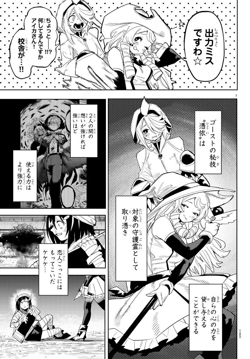 SHY - raw - Chapter 193 - https://jpdd.ccdd.to/JPDD/shy/247096/ihdbbpg2w4e.jpg