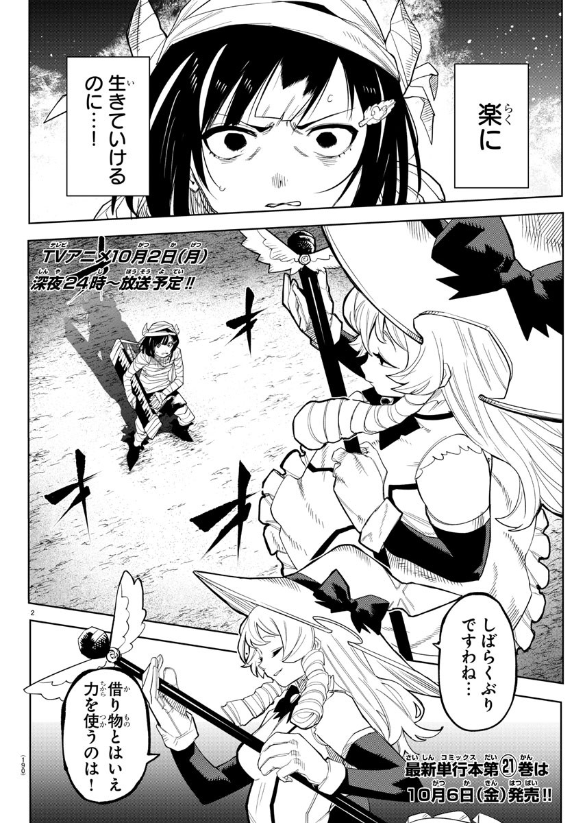 SHY - raw - Chapter 193 - https://jpdd.ccdd.to/JPDD/shy/247096/mfgnqdgz23g.jpg