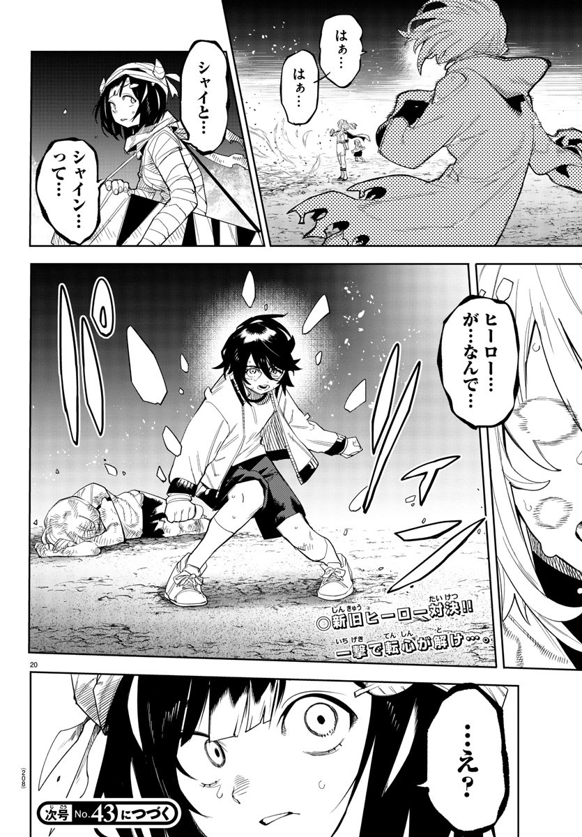 SHY - raw - Chapter 193 - https://jpdd.ccdd.to/JPDD/shy/247096/nrykqsb30ef.jpg