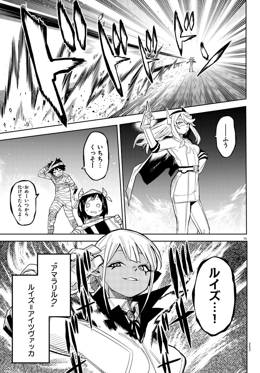 SHY - raw - Chapter 193 - https://jpdd.ccdd.to/JPDD/shy/247096/ofxosl10ttc.jpg