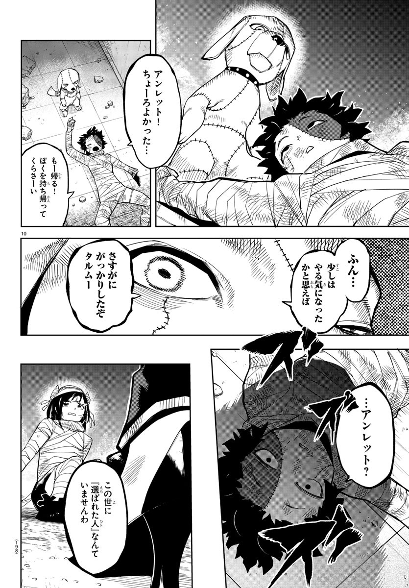 SHY - raw - Chapter 193 - https://jpdd.ccdd.to/JPDD/shy/247096/ph1anf4pvga.jpg