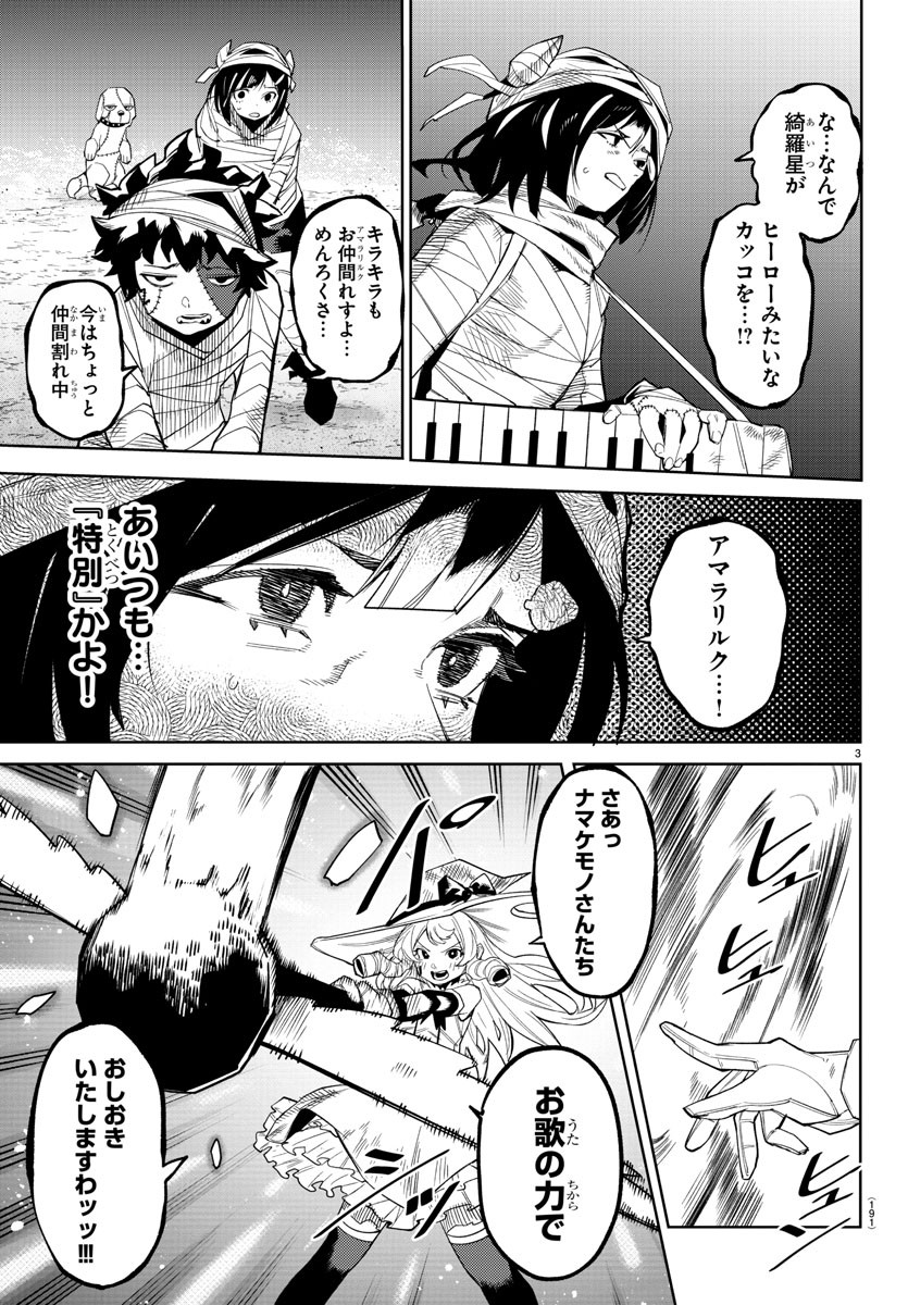 SHY - raw - Chapter 193 - https://jpdd.ccdd.to/JPDD/shy/247096/scg243spnff.jpg