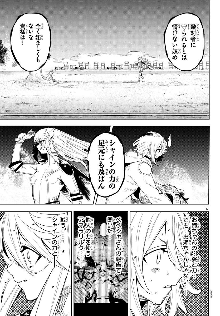 SHY - raw - Chapter 193 - https://jpdd.ccdd.to/JPDD/shy/247096/tbw2xbrry3m.jpg