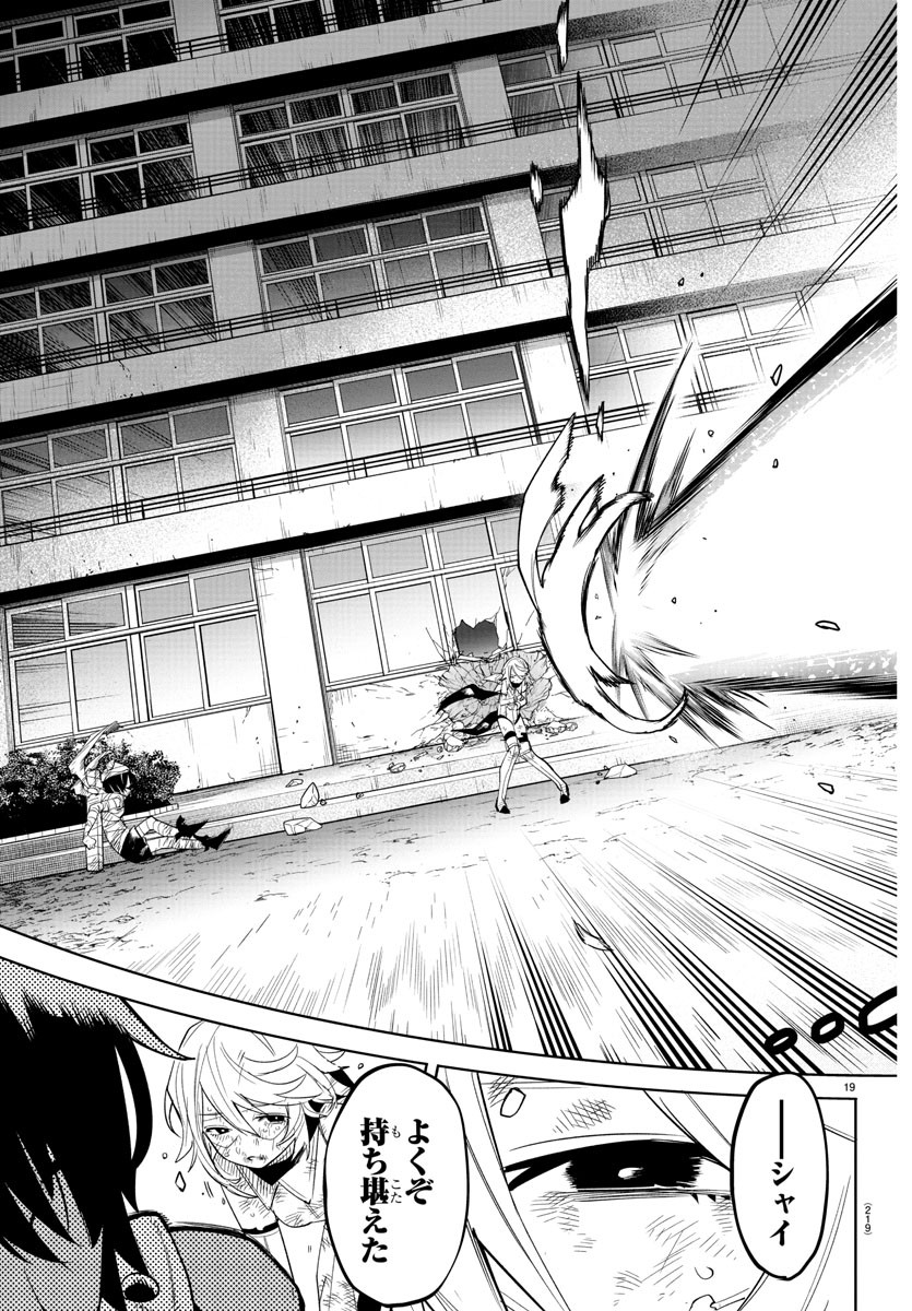 SHY - raw - Chapter 194 - https://jpdd.ccdd.to/JPDD/shy/247950/12krer3txwi.jpg