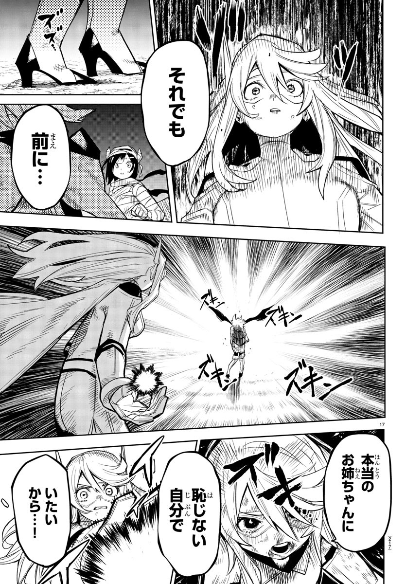 SHY - raw - Chapter 194 - https://jpdd.ccdd.to/JPDD/shy/247950/1bpxqi5gdok.jpg