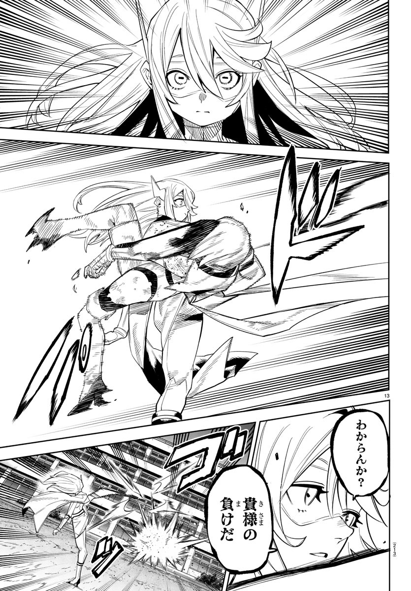 SHY - raw - Chapter 194 - https://jpdd.ccdd.to/JPDD/shy/247950/2e2helhx20e.jpg