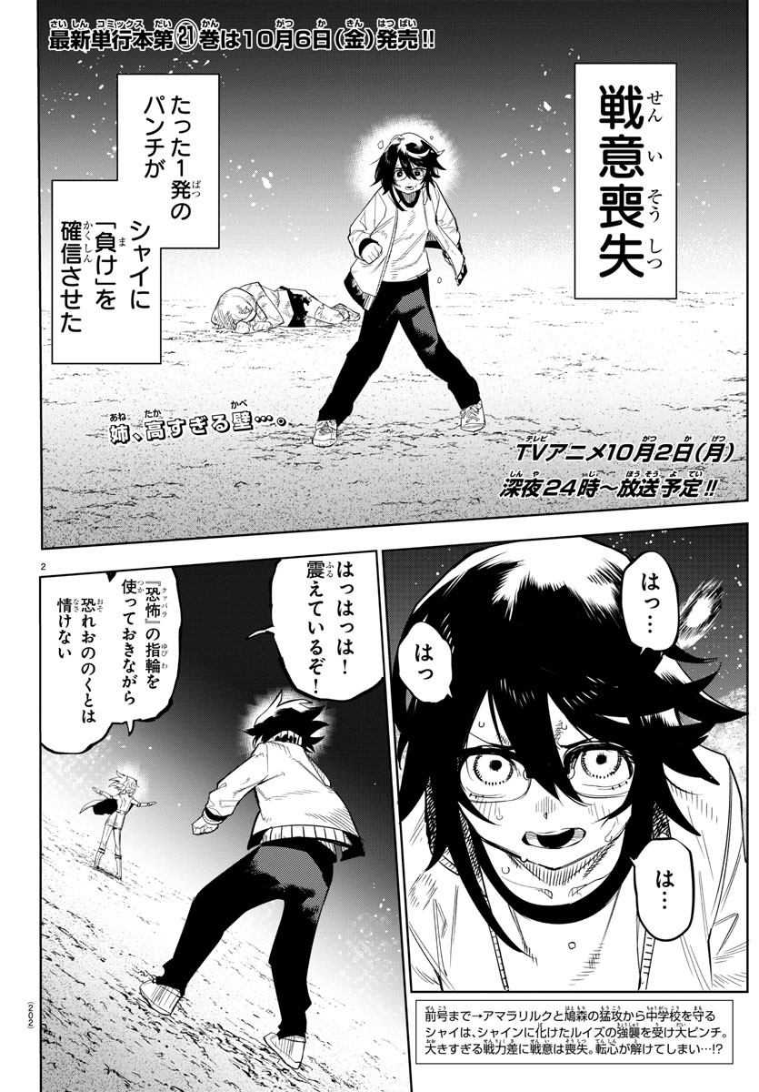 SHY - raw - Chapter 194 - https://jpdd.ccdd.to/JPDD/shy/247950/4rbuyl0yiq0.jpg