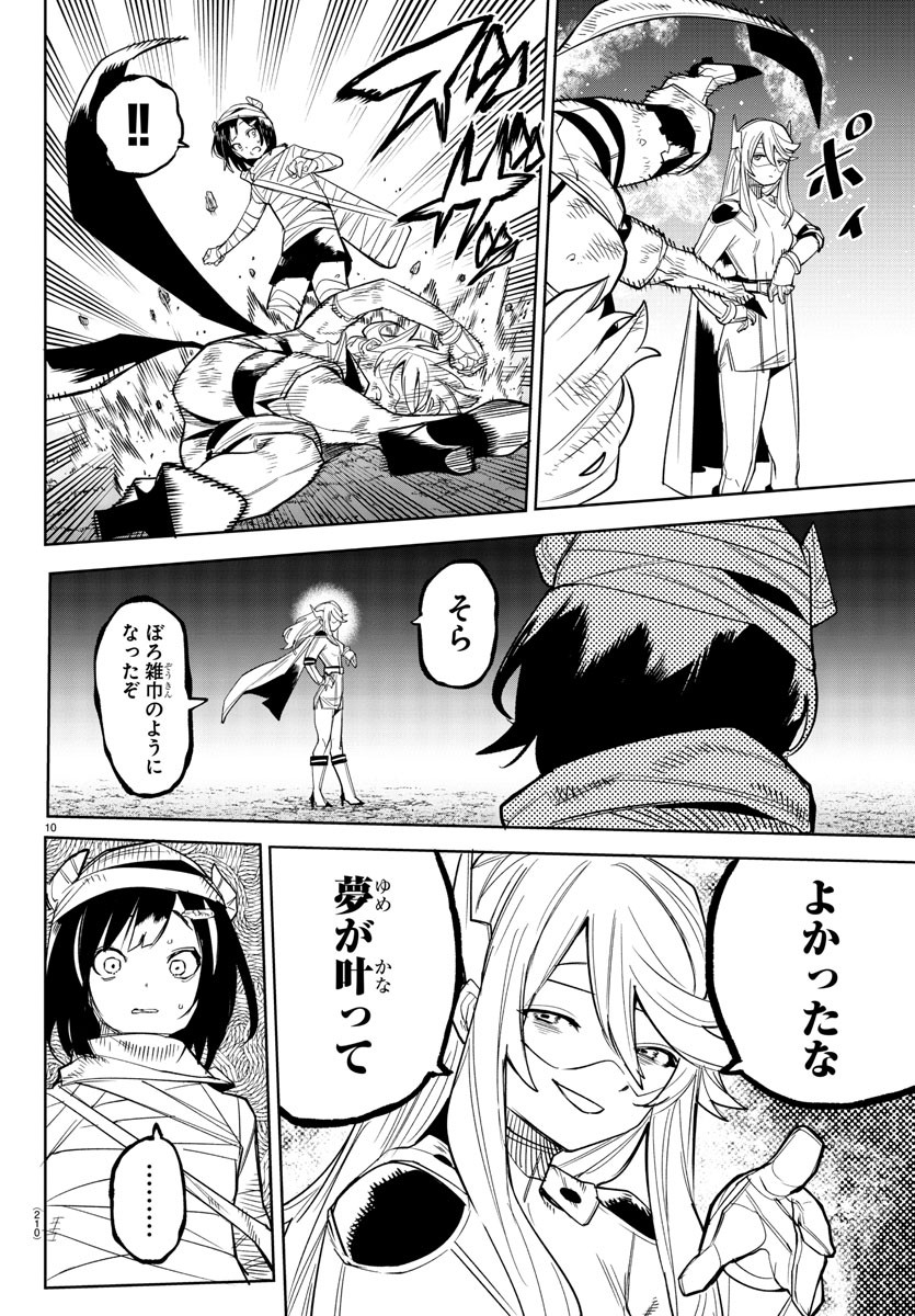 SHY - raw - Chapter 194 - https://jpdd.ccdd.to/JPDD/shy/247950/bbszqzg0dv3.jpg