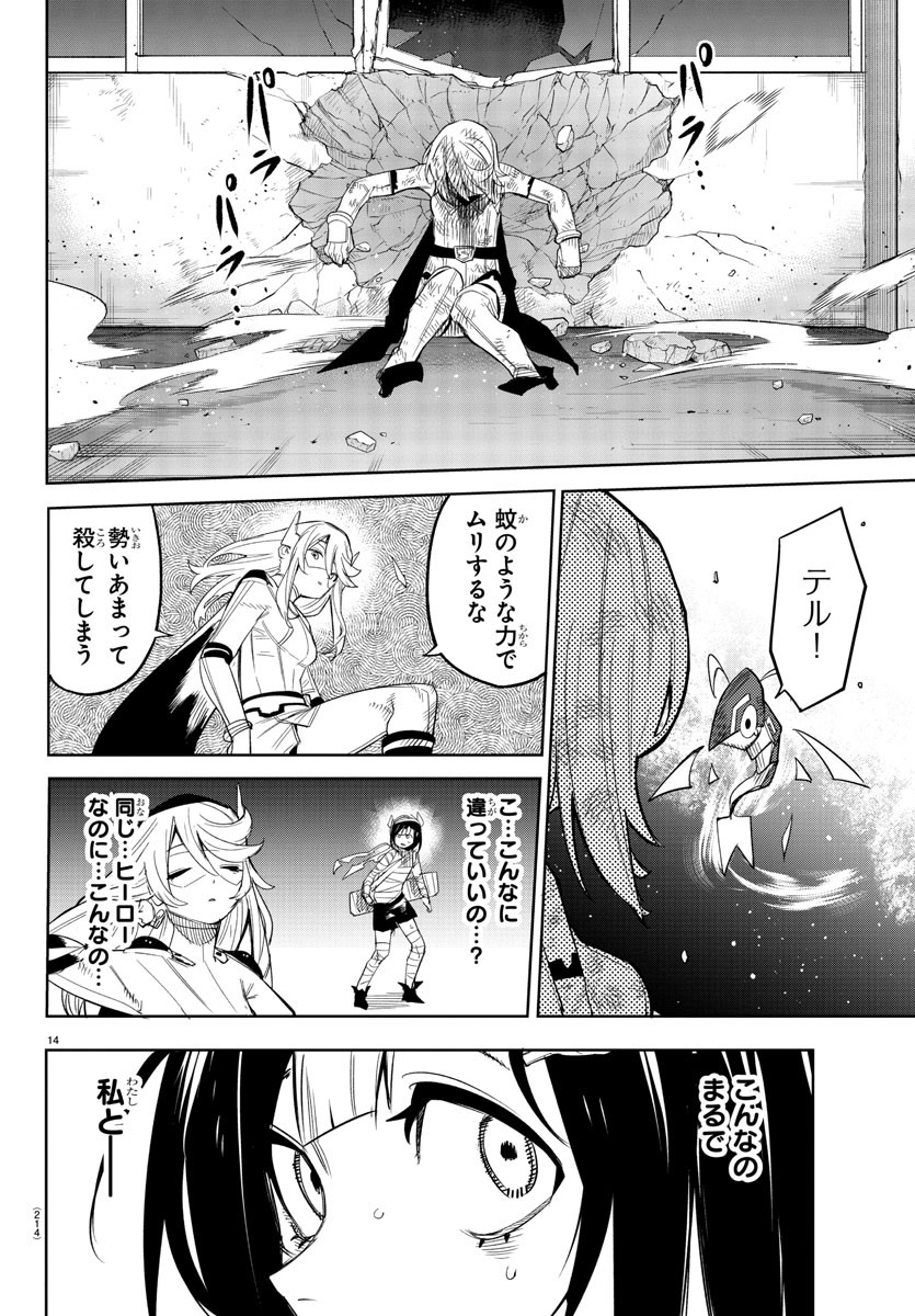 SHY - raw - Chapter 194 - https://jpdd.ccdd.to/JPDD/shy/247950/f45ibbbywvy.jpg