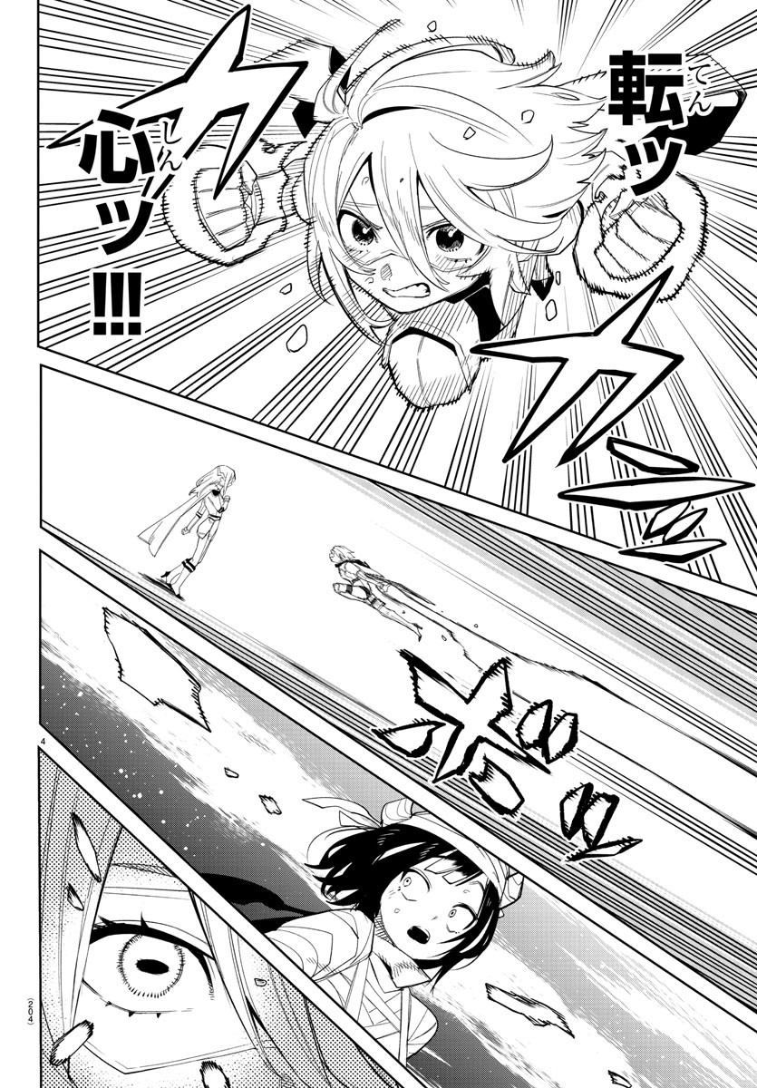 SHY - raw - Chapter 194 - https://jpdd.ccdd.to/JPDD/shy/247950/gpolfuqxvbg.jpg