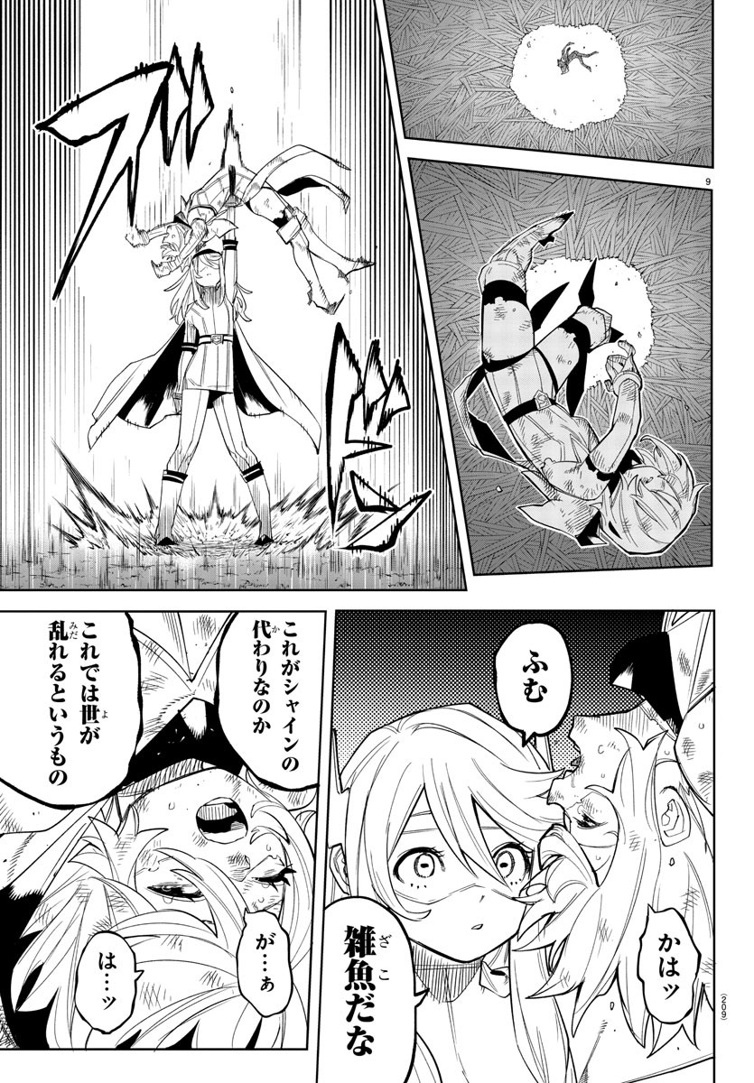 SHY - raw - Chapter 194 - https://jpdd.ccdd.to/JPDD/shy/247950/hylzggn2wwd.jpg