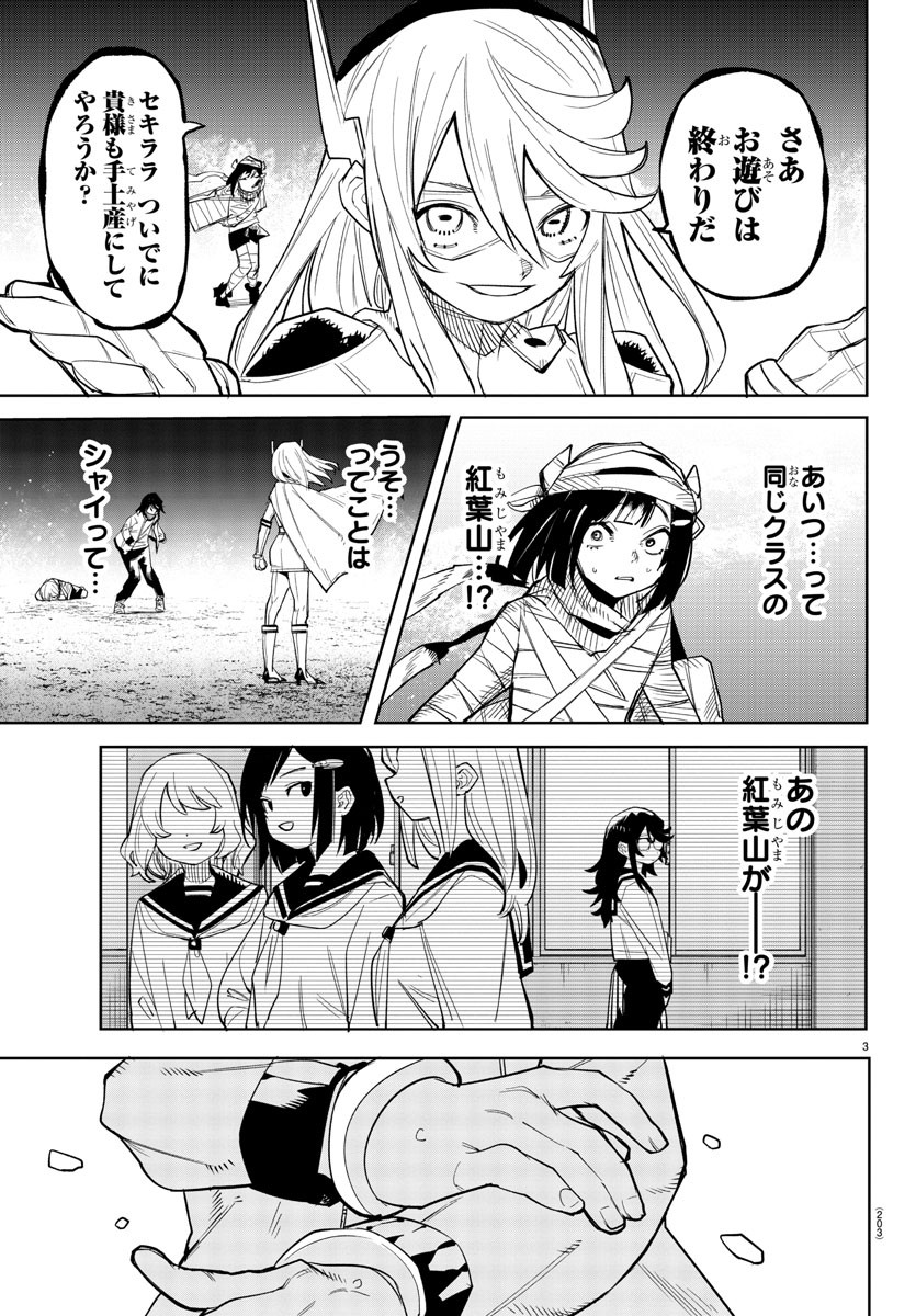 SHY - raw - Chapter 194 - https://jpdd.ccdd.to/JPDD/shy/247950/q1oinvdtzhk.jpg