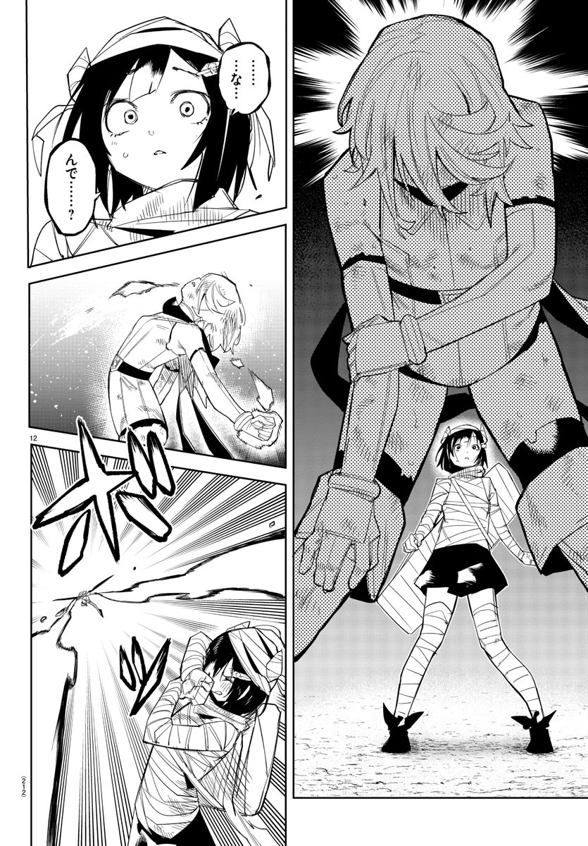 SHY - raw - Chapter 194 - https://jpdd.ccdd.to/JPDD/shy/247950/qetjqxknzo4.jpg