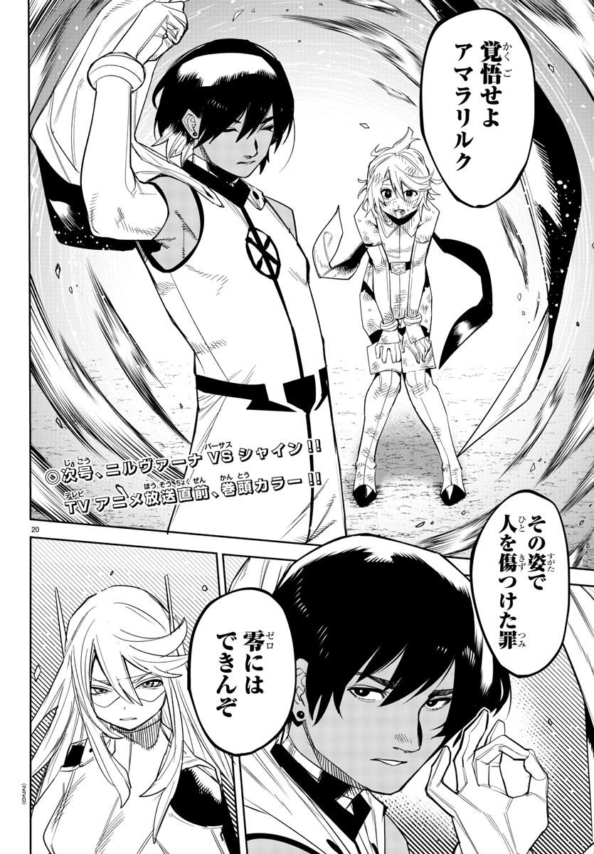 SHY - raw - Chapter 194 - https://jpdd.ccdd.to/JPDD/shy/247950/rgy40l2s5bz.jpg