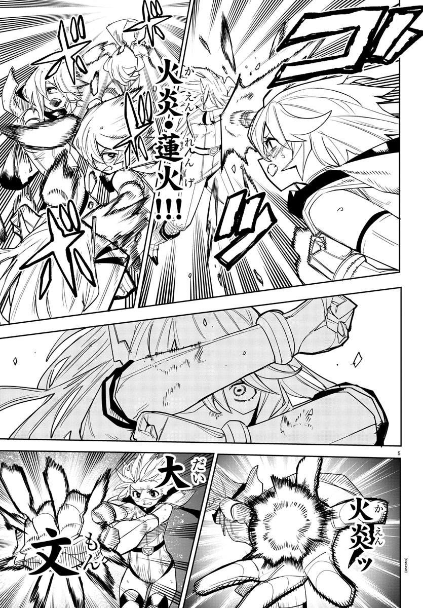SHY - raw - Chapter 194 - https://jpdd.ccdd.to/JPDD/shy/247950/xjnclke05tb.jpg