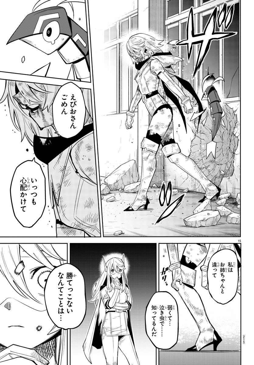 SHY - raw - Chapter 194 - https://jpdd.ccdd.to/JPDD/shy/247950/yl3eoaleqsy.jpg