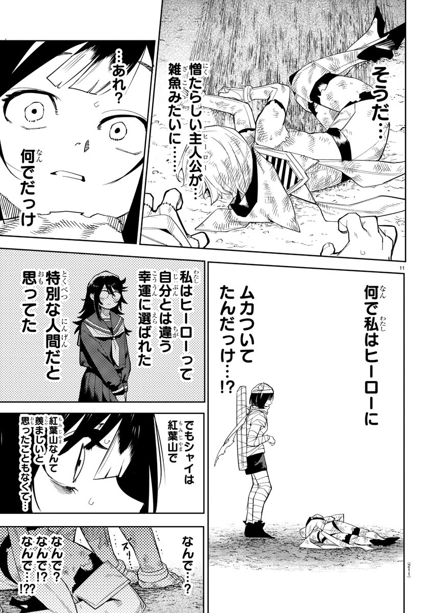 SHY - raw - Chapter 194 - https://jpdd.ccdd.to/JPDD/shy/247950/zncnnsdejrx.jpg